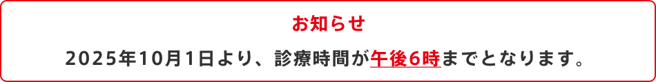 お知らせ